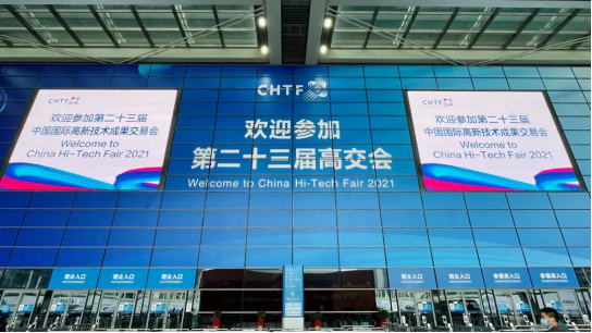 华体app登录入口-华体huati(中国)智慧安全用电产品亮相第二十三届高交会