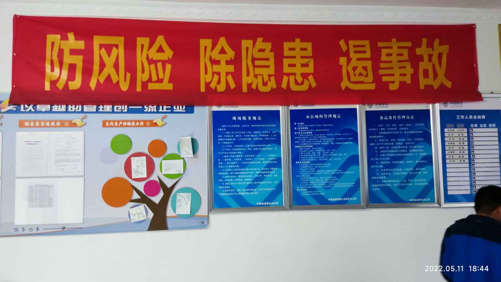 华体app登录入口-华体huati(中国)为中移铁通有限公司安全用电培训
